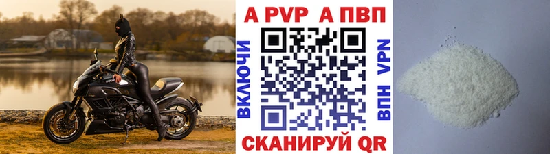 Купить закладки  Ижевск  A PVP Crystall 