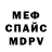 Мефедрон mephedrone Hanna Dobshykava