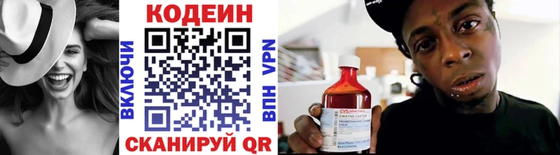 Купить закладки  Ижевск  Кодеин напиток Lean (лин) 