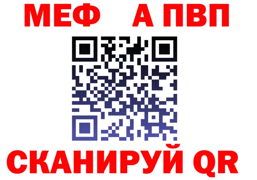Метадон VHQ зеркало дарк нет MEGA Ижевск