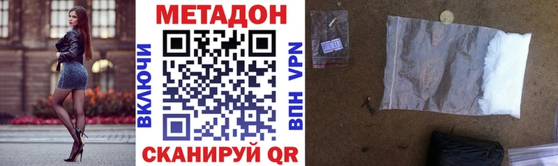 Метадон мёд  Купить  Ижевск 