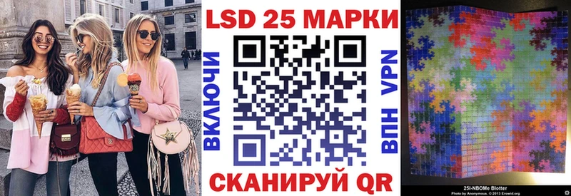 Купить где  Ижевск  Марки 25I-NBOMe 1,5мг 